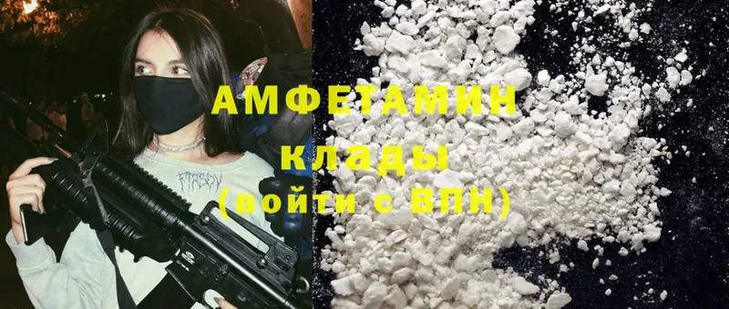 Amphetamine Розовый  Руза 