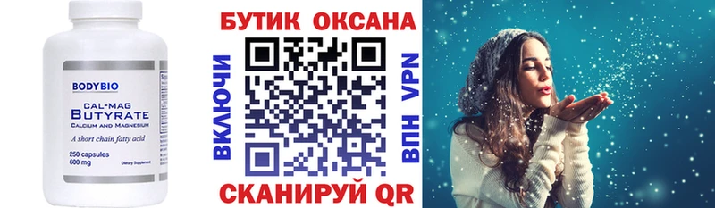 БУТИРАТ 99%  продажа наркотиков  Руза 