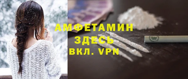 амфетамин Ветлуга