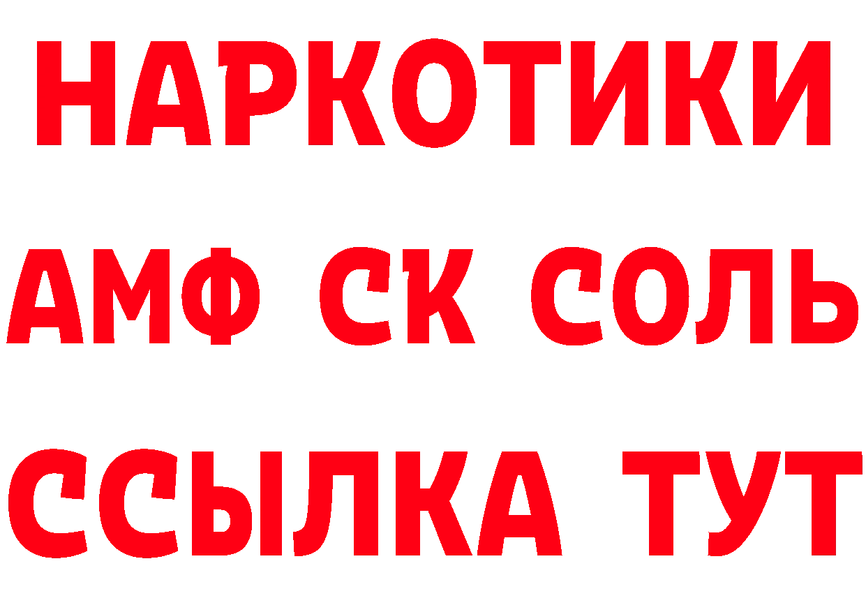 АМФЕТАМИН Розовый вход маркетплейс МЕГА Руза